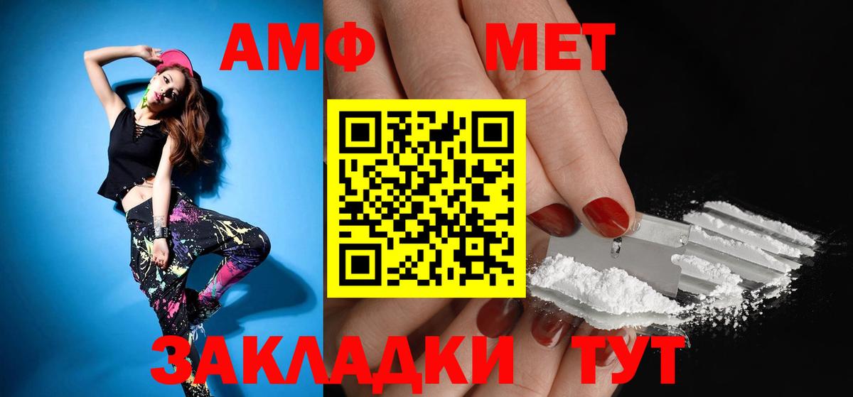 Amphetamine Розовый Златоуст
