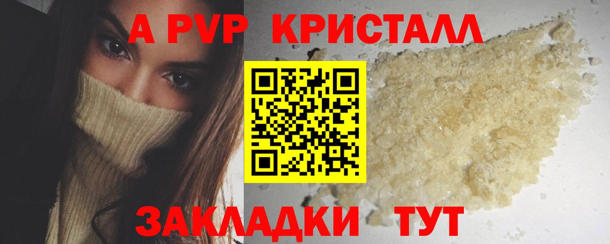 Alpha PVP VHQ Златоуст