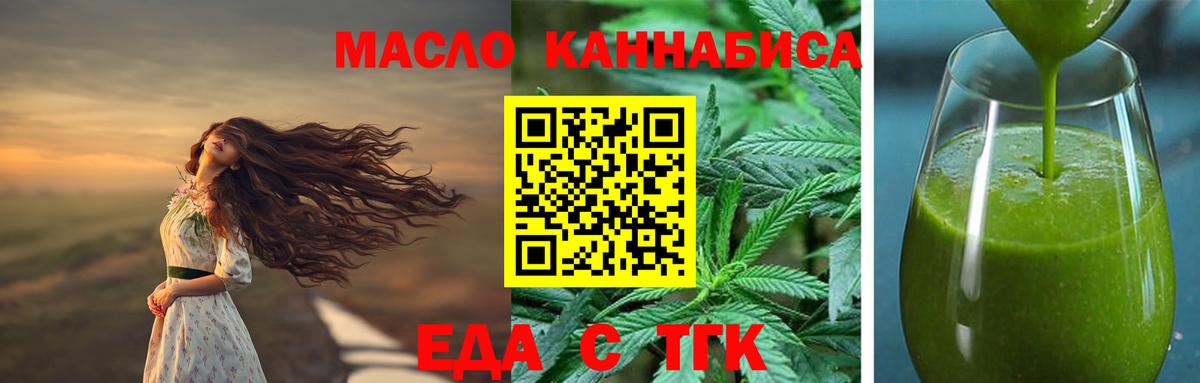 Cannafood марихуана Златоуст