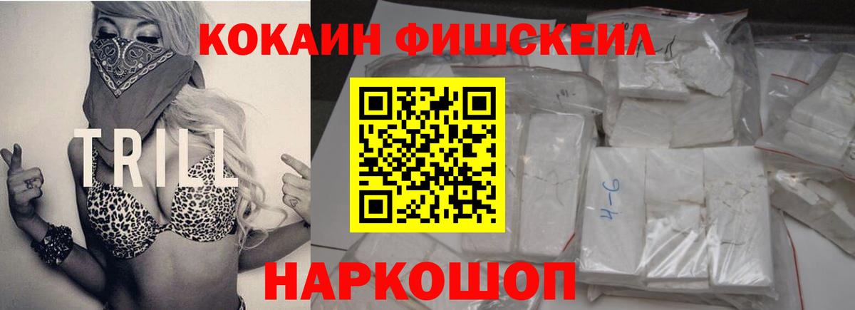 КОКАИН Боливия  Вход с VPN  Златоуст  Cocaine Боливия 