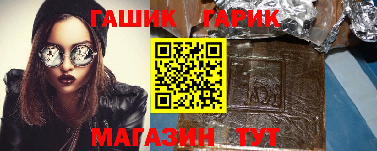 ГАШИШ  ГАШИШ Premium  Златоуст  сколько стоит  Гашиш гарик  Вход с VPN 