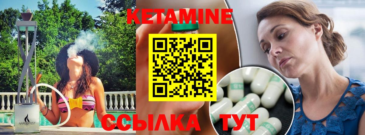 КЕТАМИН VHQ Златоуст