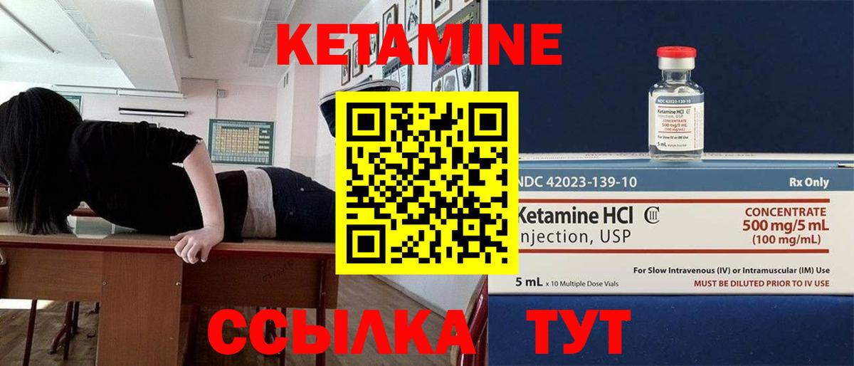 Златоуст  КЕТАМИН VHQ  КЕТАМИН ketamine  Вход с VPN 