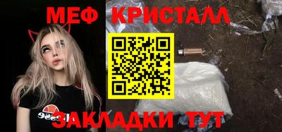 меф VHQ Боровичи