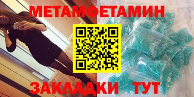 метамфетамин Белореченск