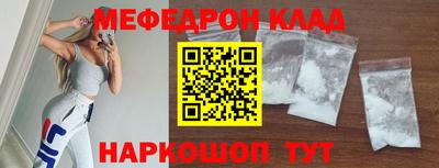 метамфетамин Белореченск