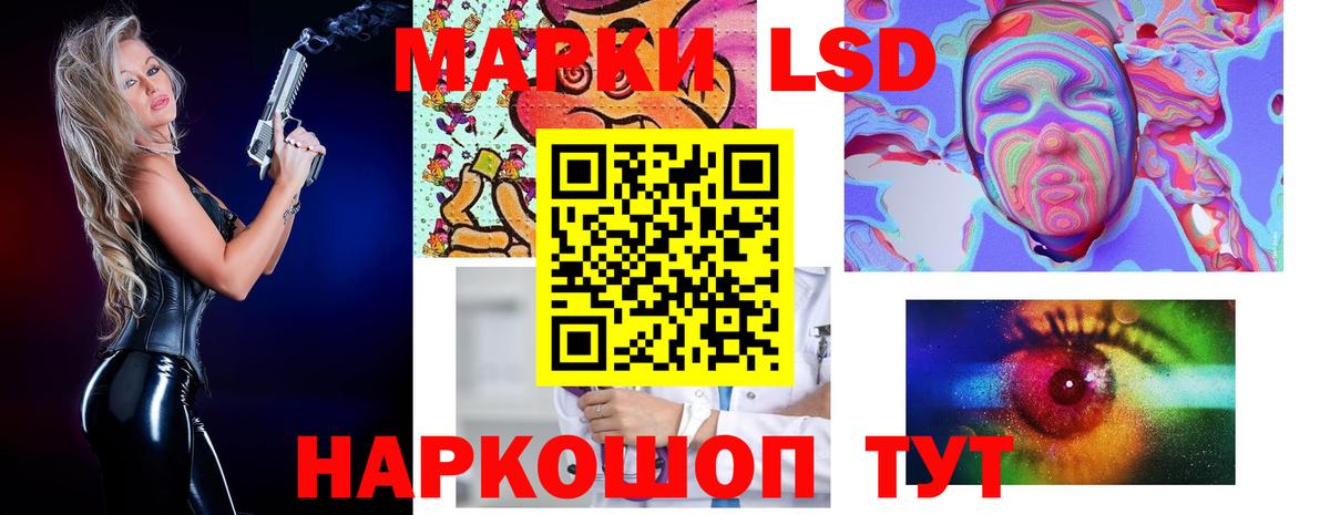 ЛСД экстази кислота  LSD-25 экстази ecstasy  Златоуст  Вход с VPN 