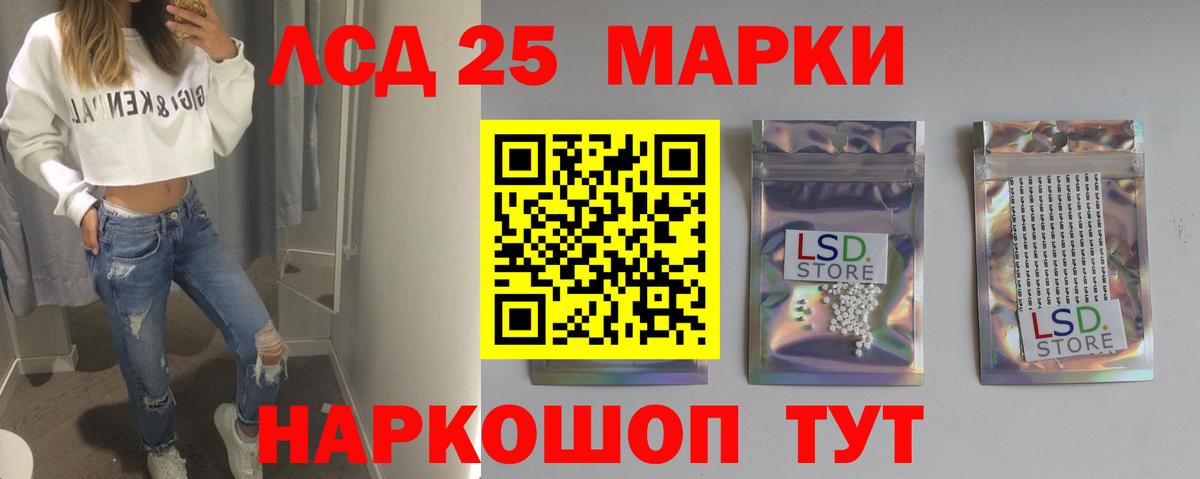 ЛСД экстази кислота Златоуст
