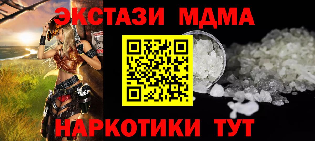 Златоуст  МДМА  Вход с VPN  МДМА crystal  MDMA crystal 