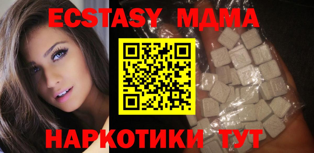 MDMA crystal Златоуст
