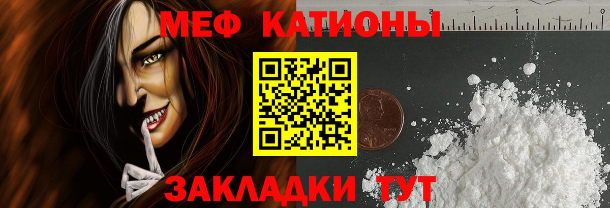 Мефедрон мука  МЕФ 4 MMC  МЕФ  Златоуст  Вход с VPN 