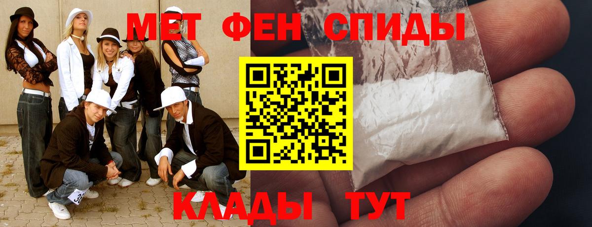 Златоуст  МЕТАМФЕТАМИН витя  Вход с VPN 