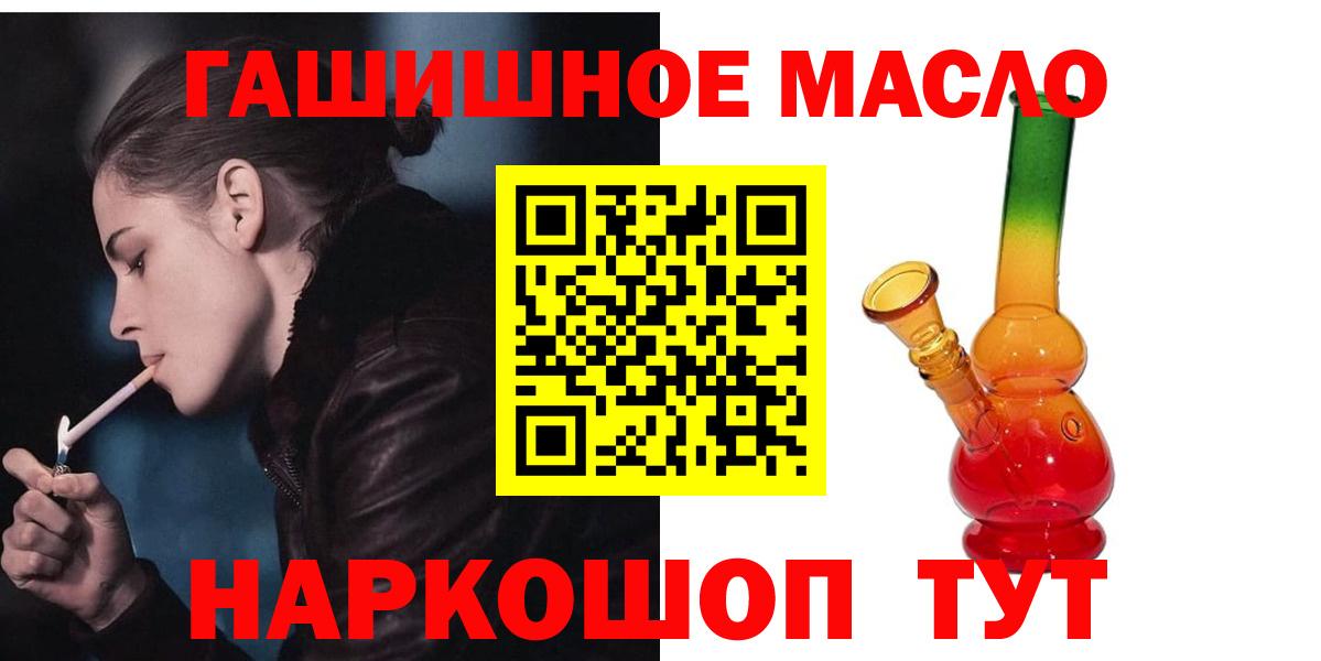 ТГК Wax Златоуст
