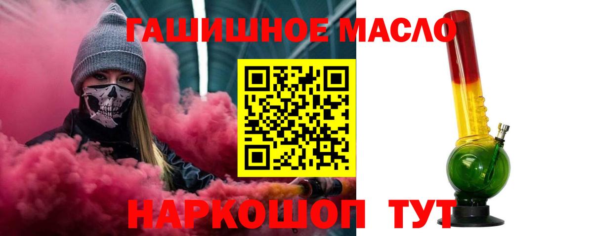 Дистиллят ТГК Wax  Дистиллят ТГК гашишное масло  Златоуст  Вход с VPN 