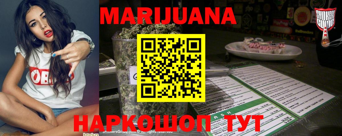 Бошки марихуана OG Kush Златоуст