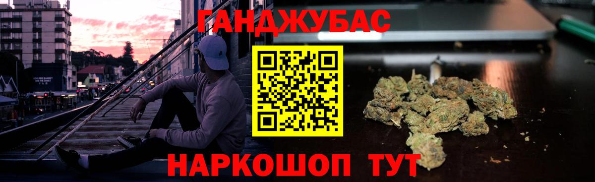 Марихуана Ganja  Бошки марихуана сатива  Златоуст  Вход с VPN  Каннабис Bruce Banner 